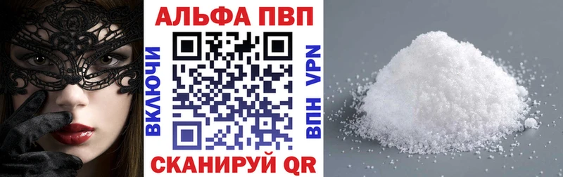 A-PVP Crystall Кореновск