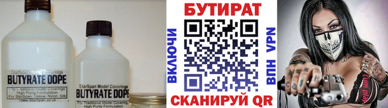 БУТИРАТ бутик darknet Telegram Кореновск