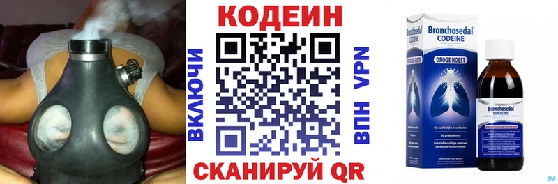 хочу   Кореновск  Кодеин Purple Drank 