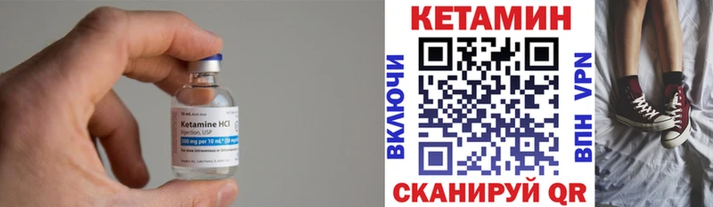 как найти Кореновск площадка формула Кетамин ketamine