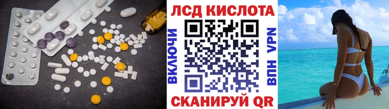 Лсд 25 экстази ecstasy  купить   Кореновск 