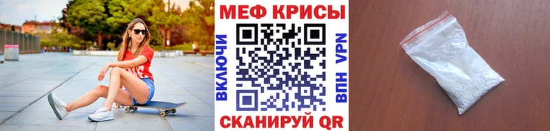 МЕФ мука  где найти   ссылка на мегу рабочий сайт  Кореновск 